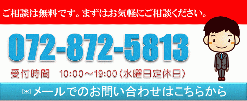 任意売却相談