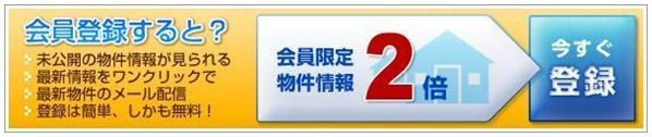 新規会員登録の説明